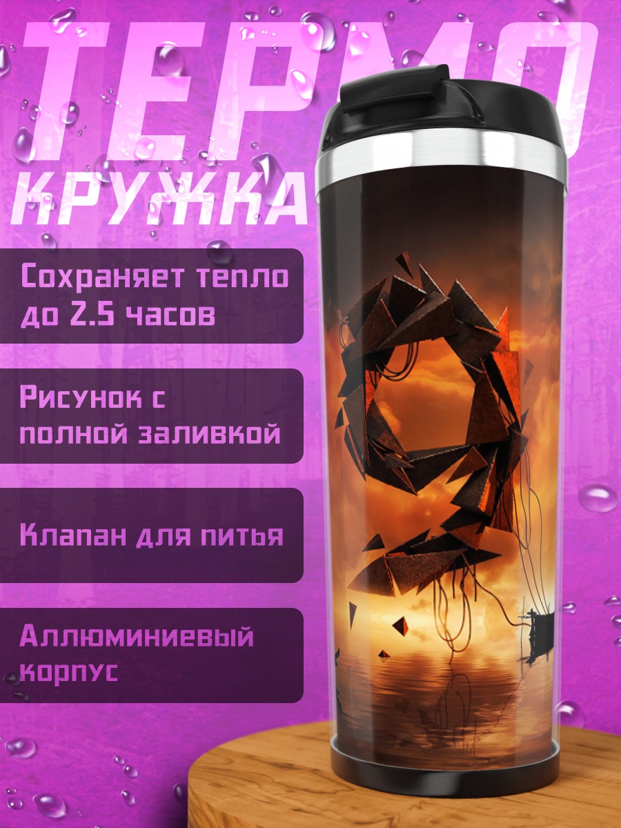 Термокружка Число 9
