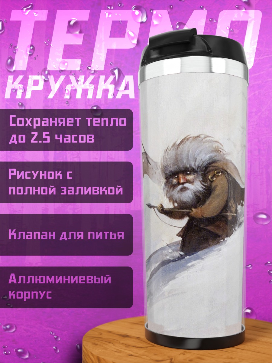 Термокружка Старик на лыжах
