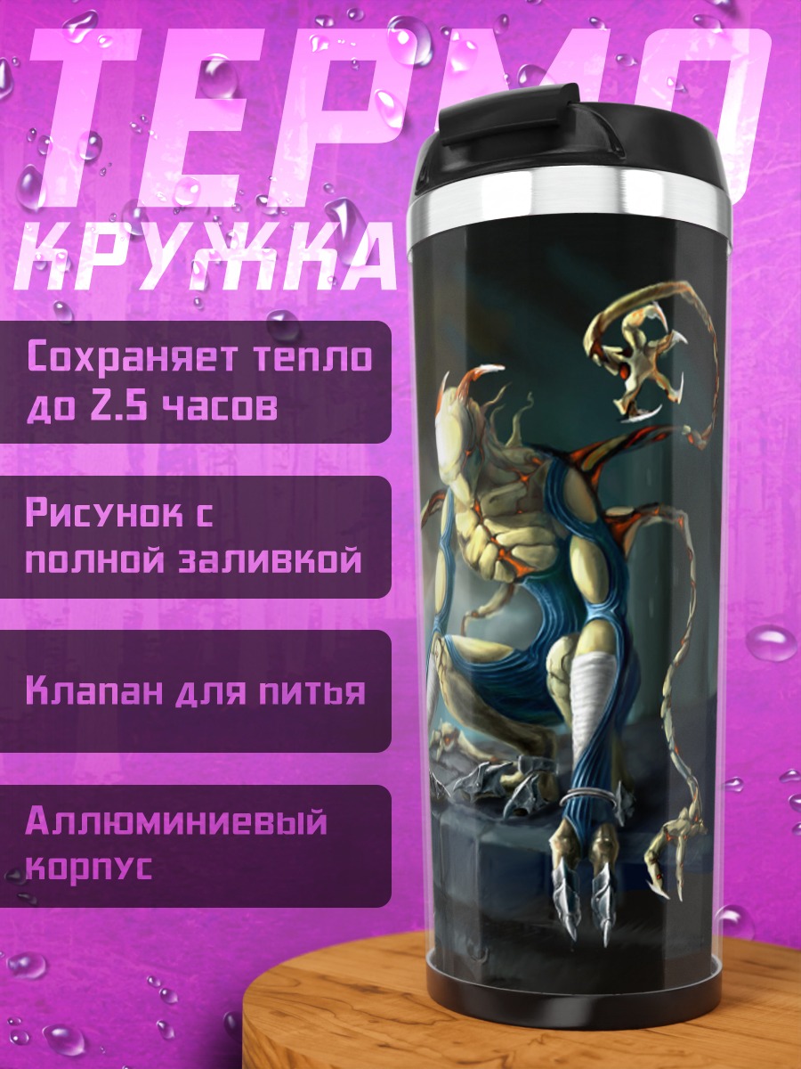 Термокружка Сидящий монстр
