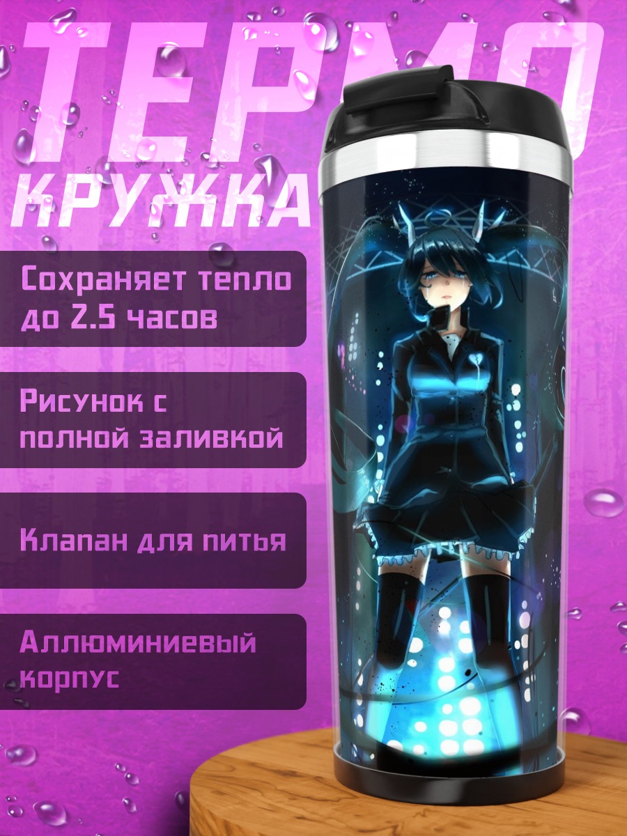 Термокружка Аниме девушка в кабине