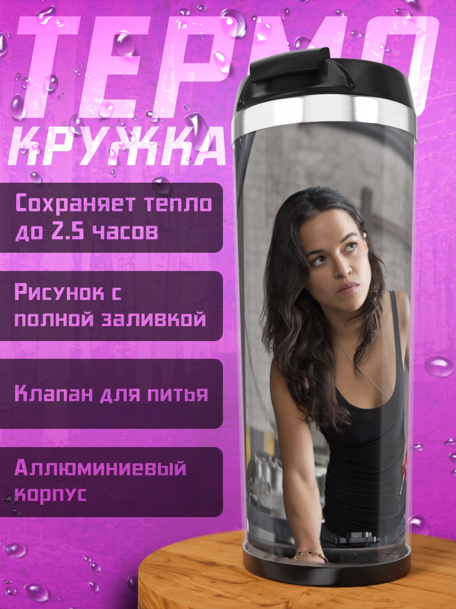 Термокружка Девушка механик