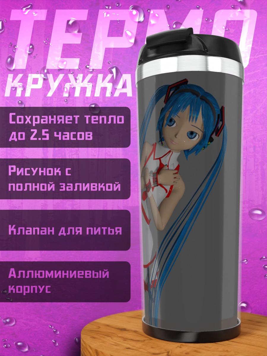 Термокружка Мику Хацунэ поёт