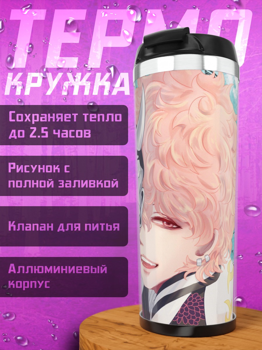 Термокружка Демон с маской