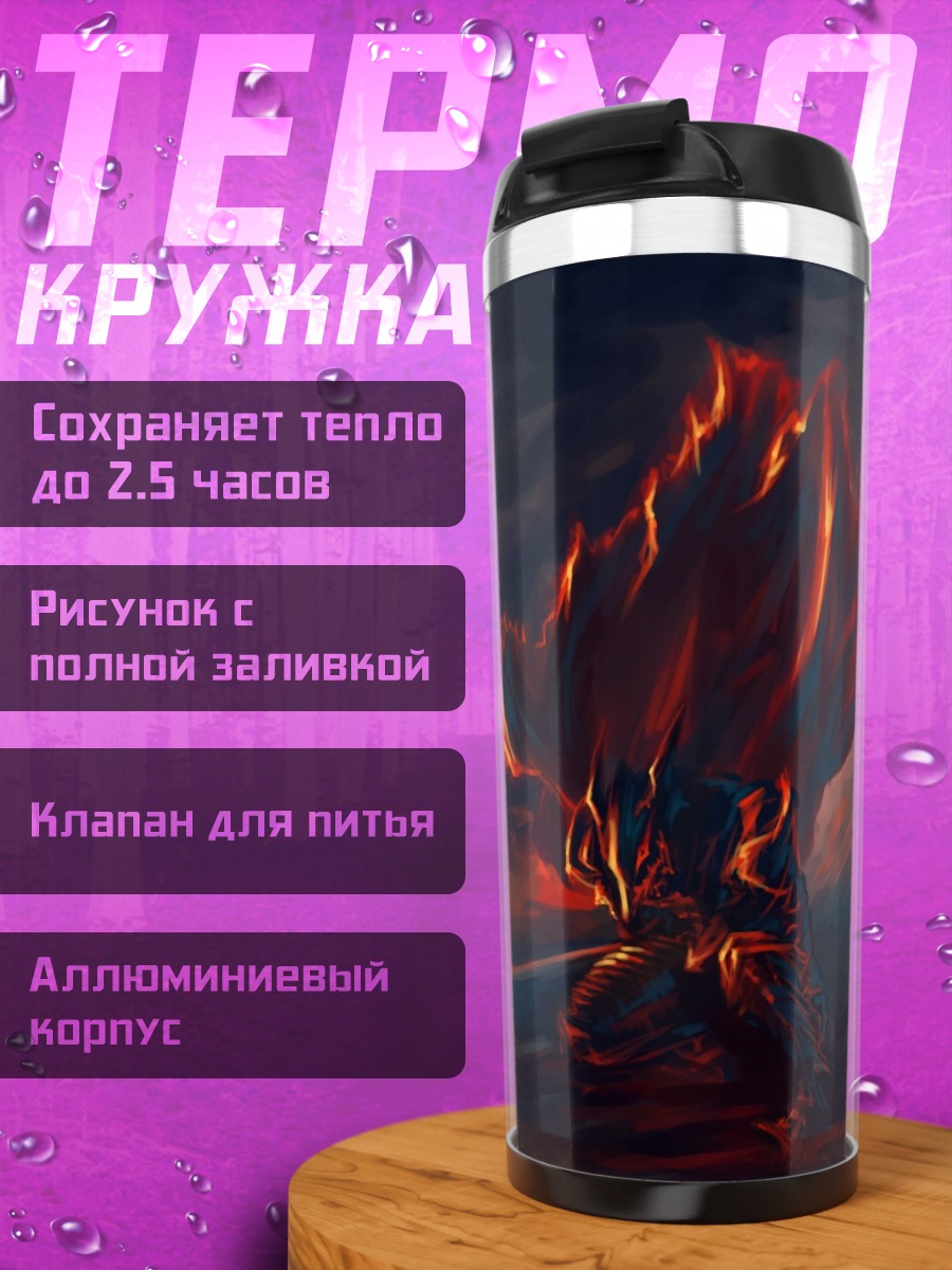 Термокружка Воин с мечом