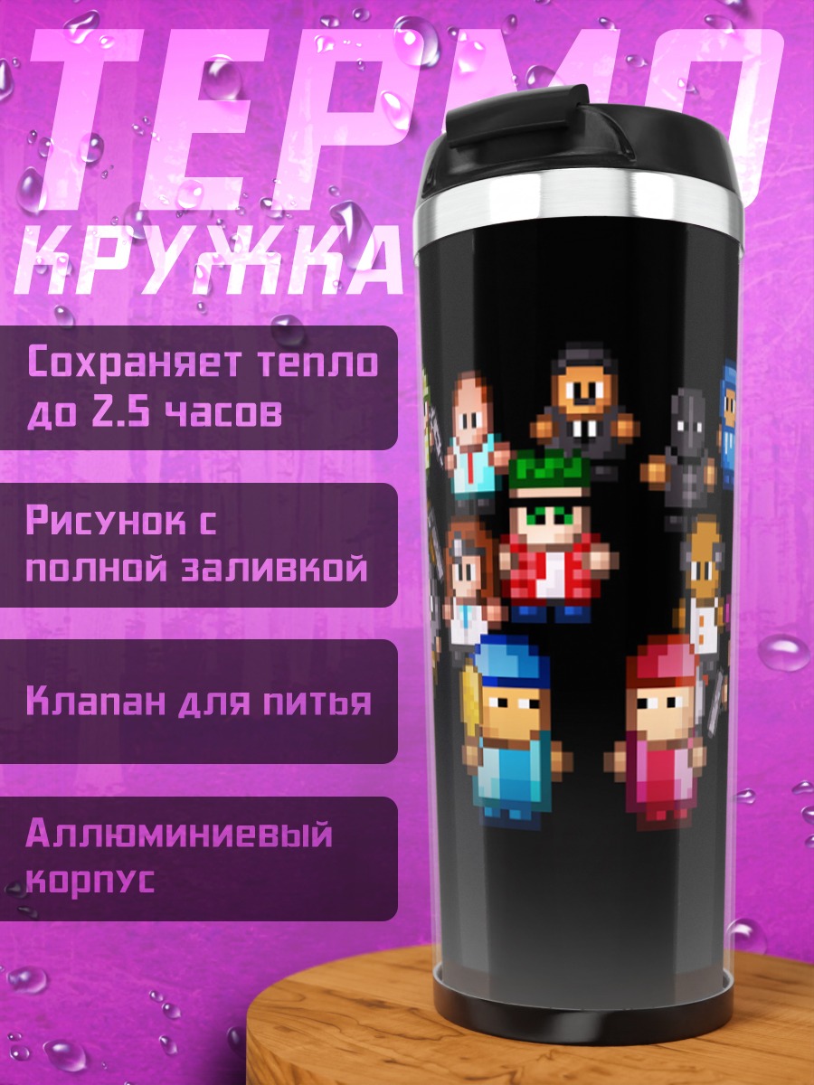 Термокружка Пиксельные персонажи