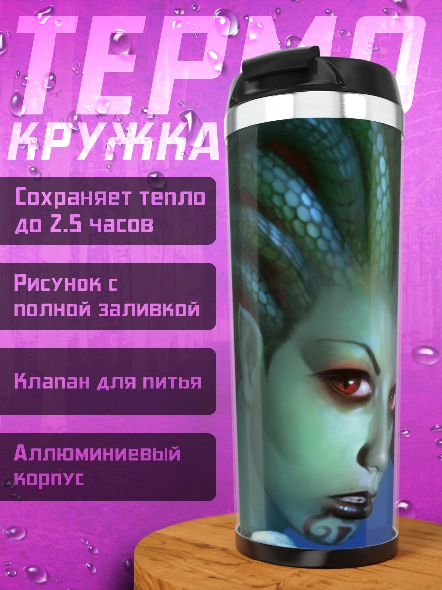 Термокружка Медуза Горгона