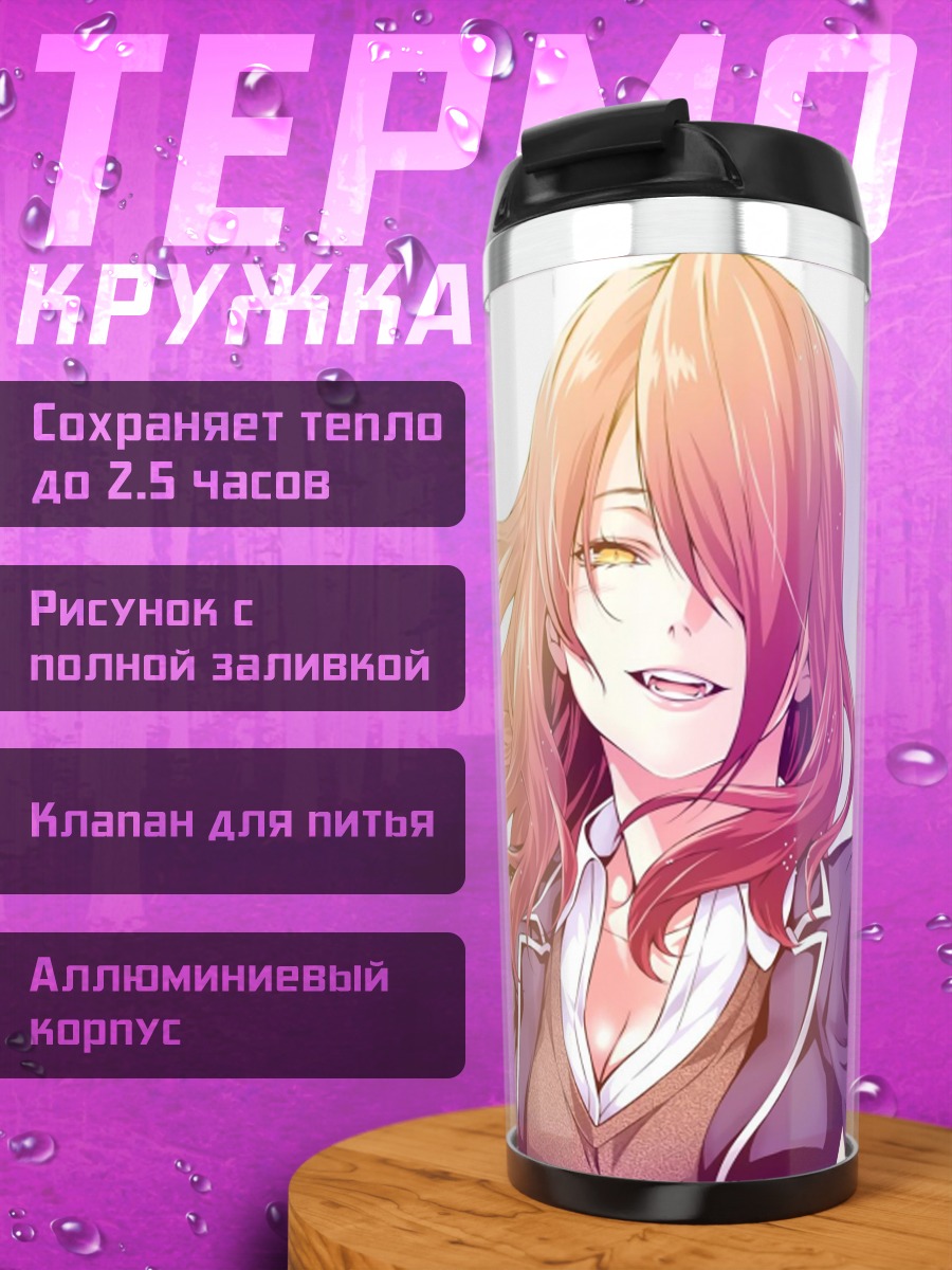 Термокружка Аниме девушка улыбается