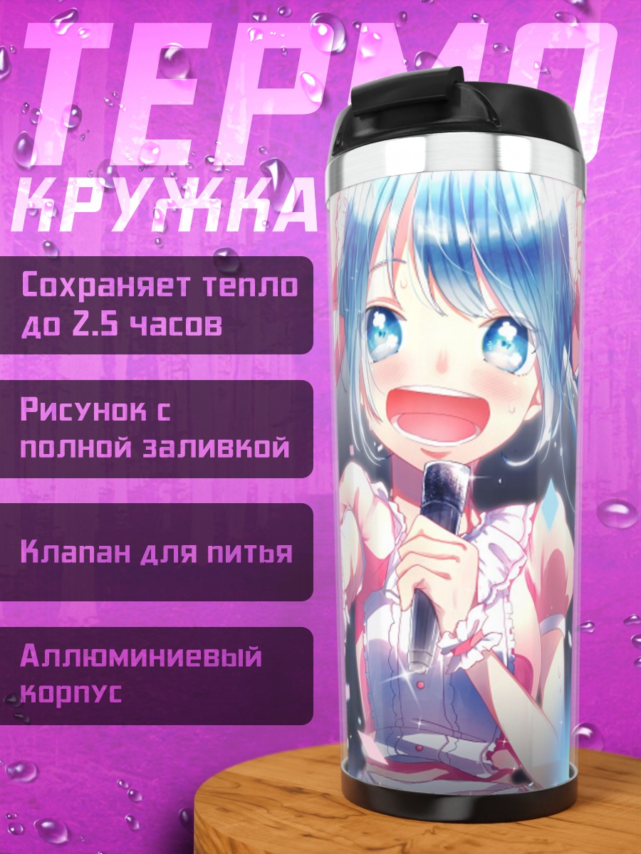 Термокружка Мику Хацунэ поет