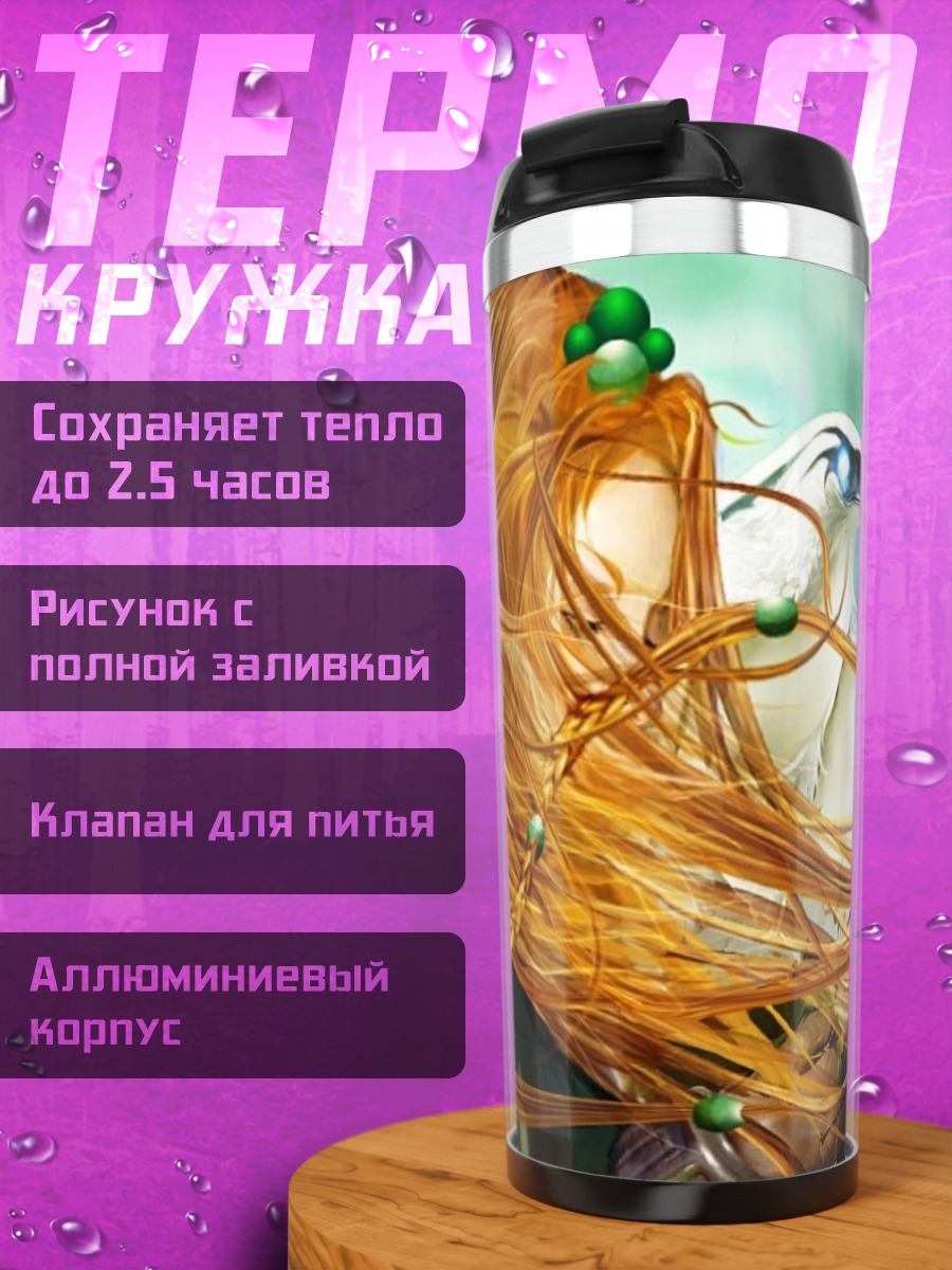 Термокружка Девушка с соколом