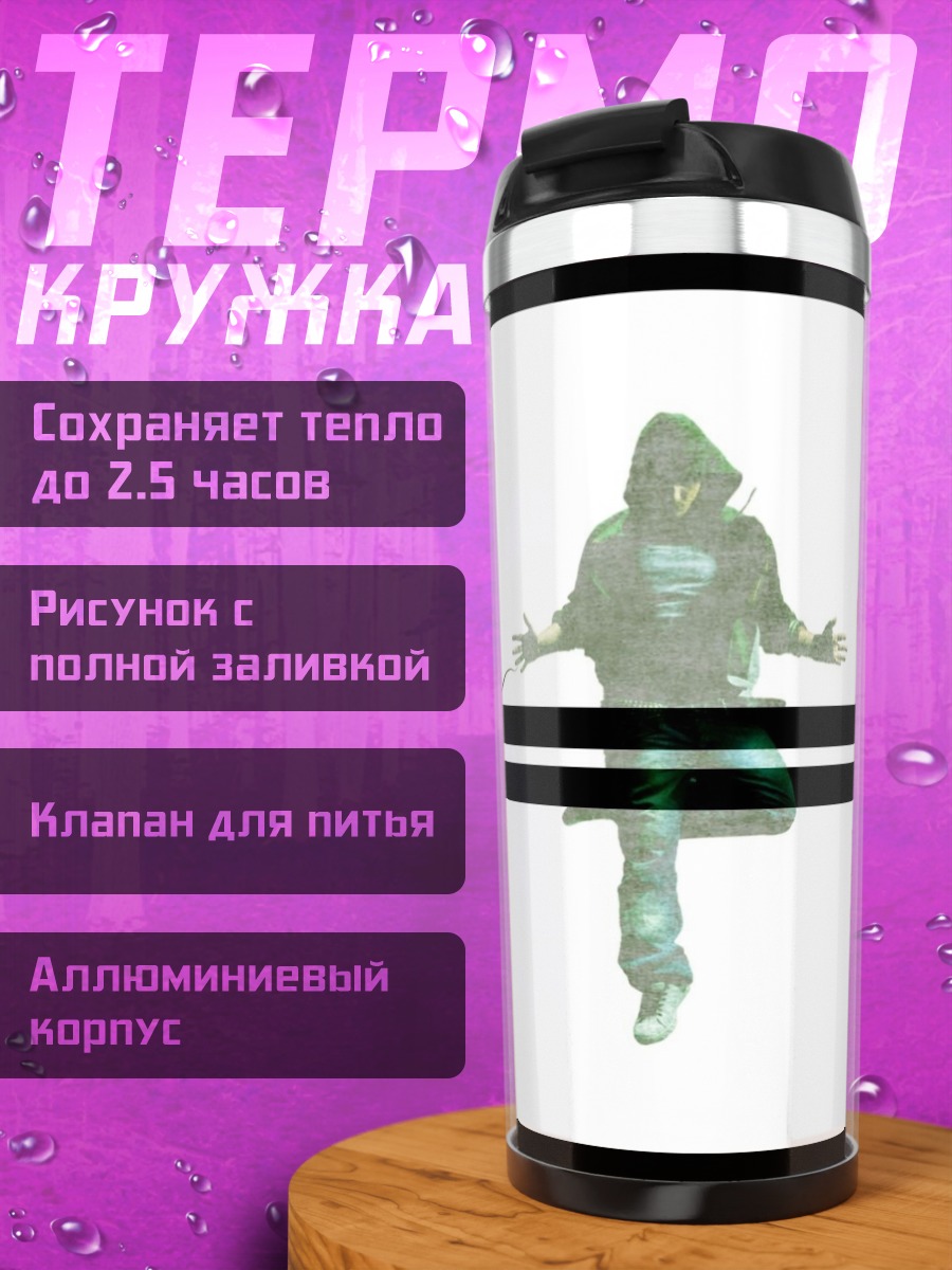 Термокружка Танцующий парень в движении