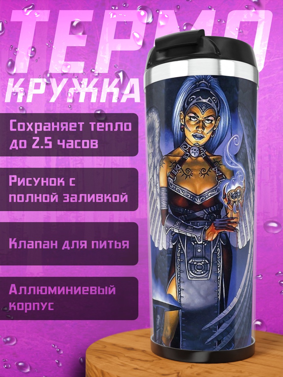 Термокружка Ангел с крыльями