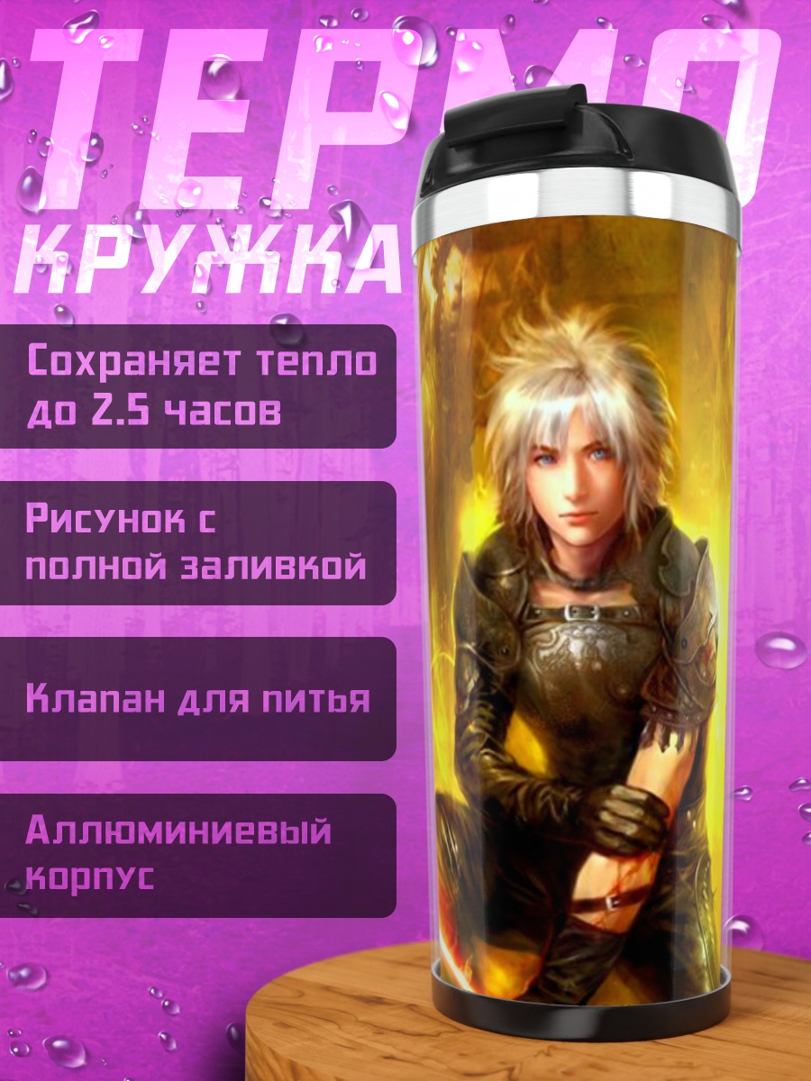 Термокружка Воин огня с мечом
