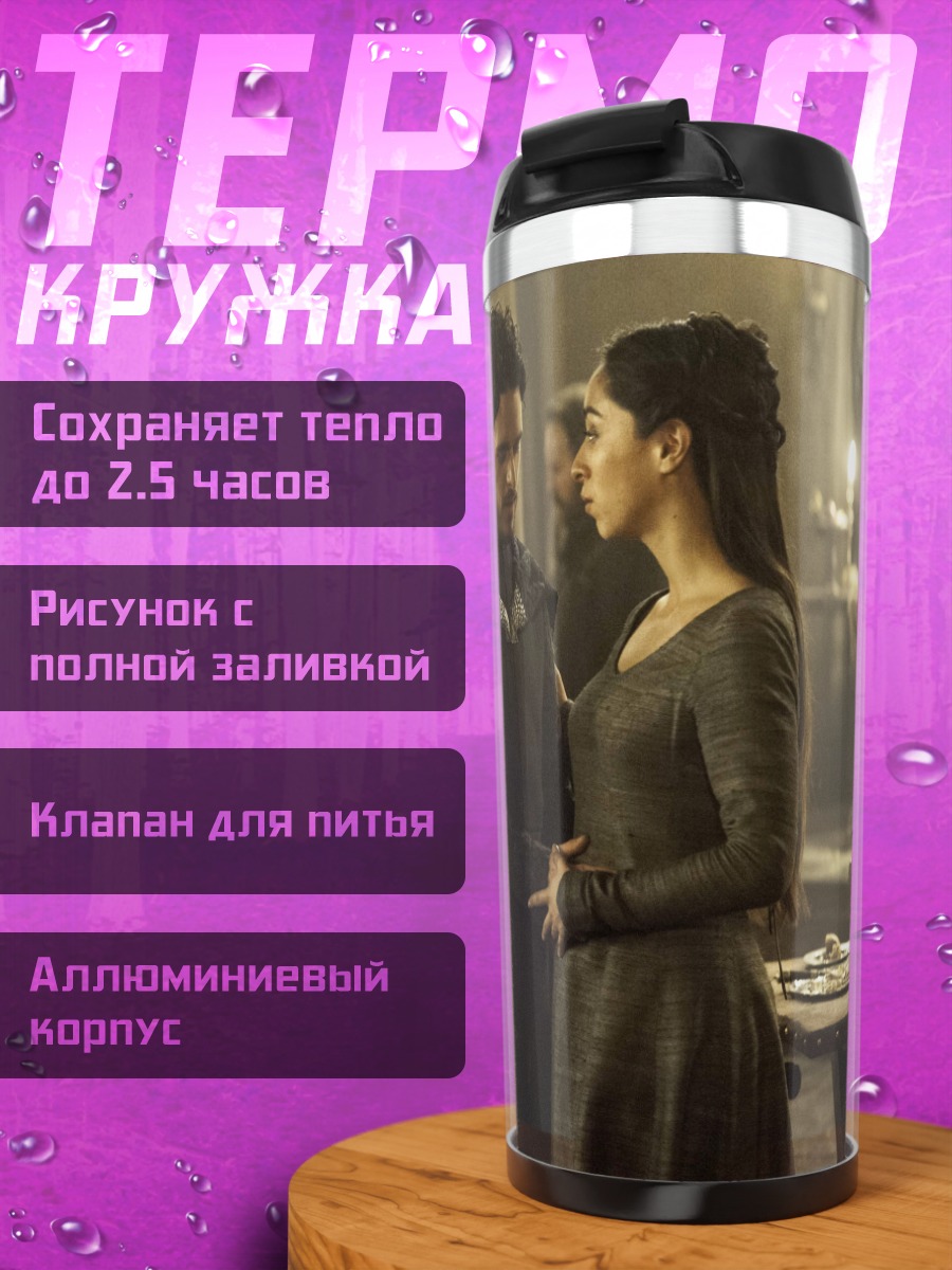 Термокружка Встреча в замке