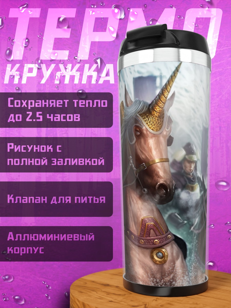 Термокружка Самурай на единороге