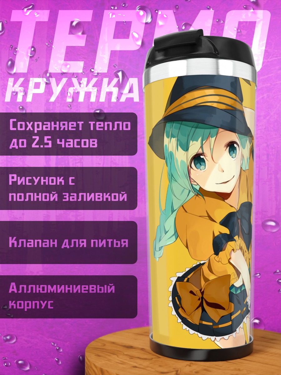 Термокружка Ведьма на метле