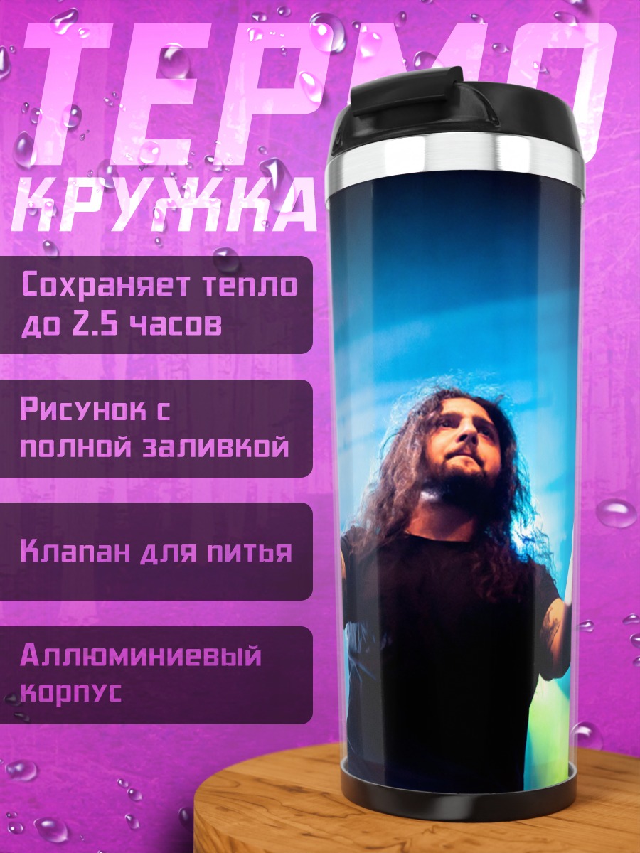 Термокружка Металлический вокалист
