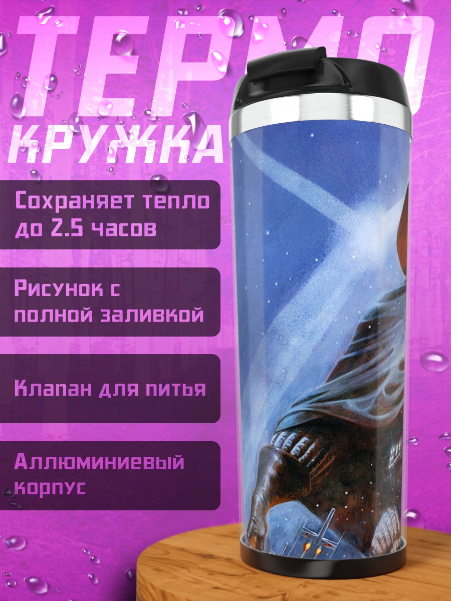 Термокружка Дарт Вейдер