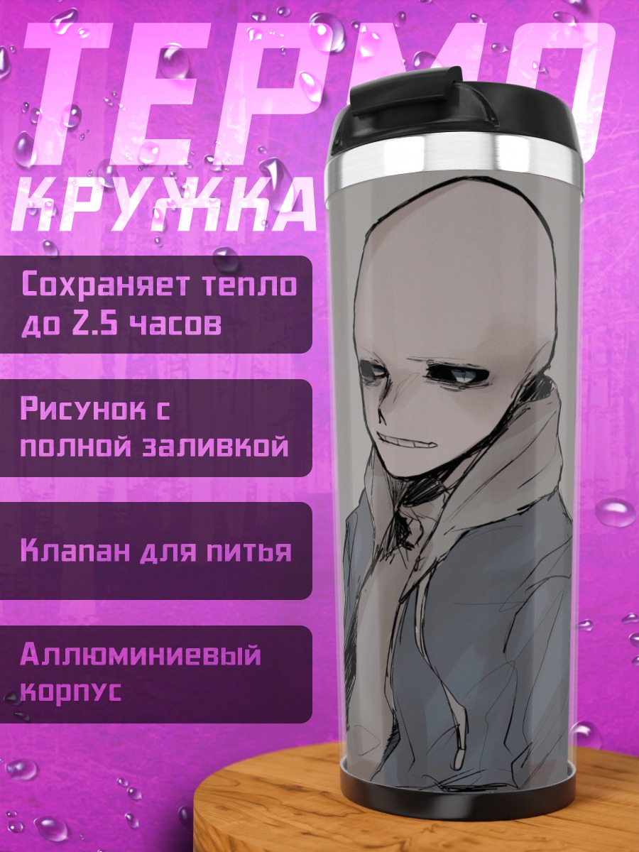 Термокружка Персонаж Санс
