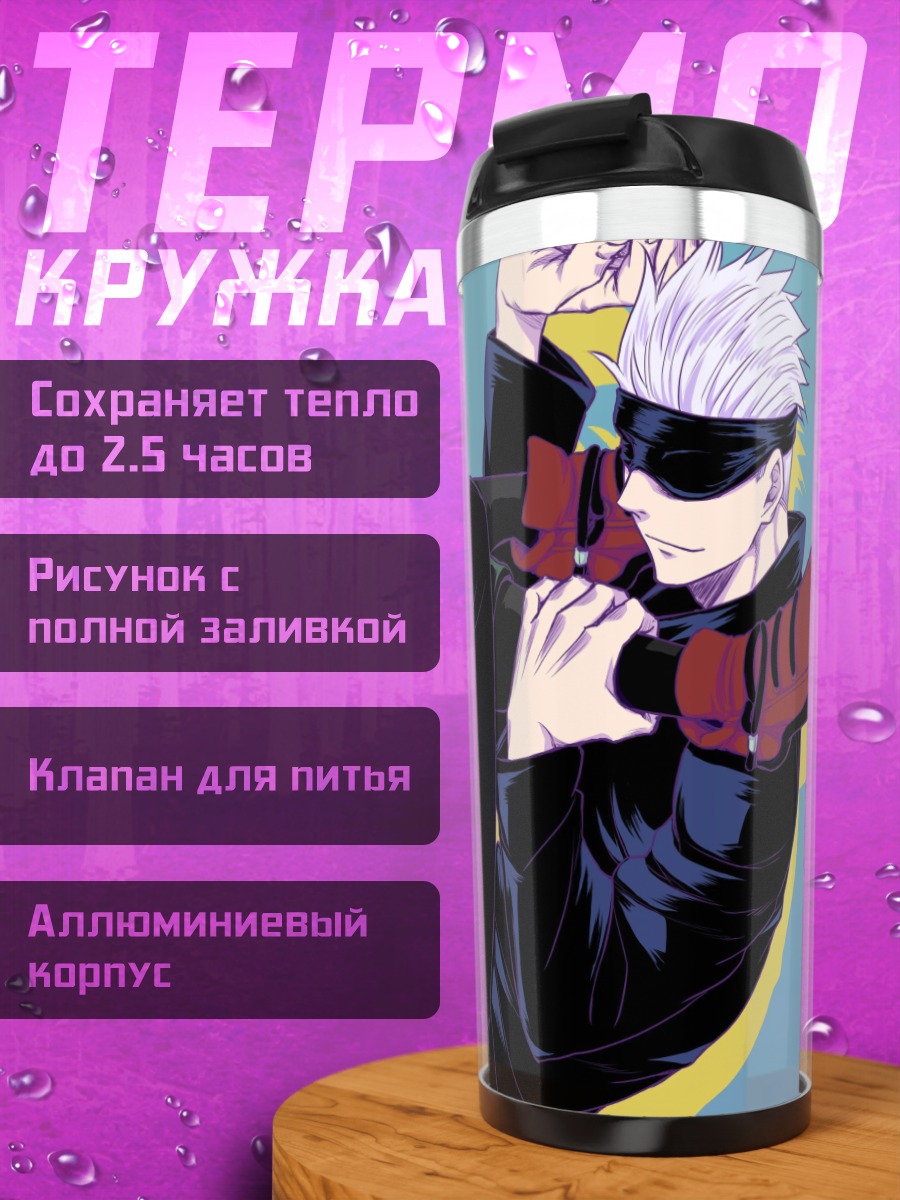 Термокружка Два мага