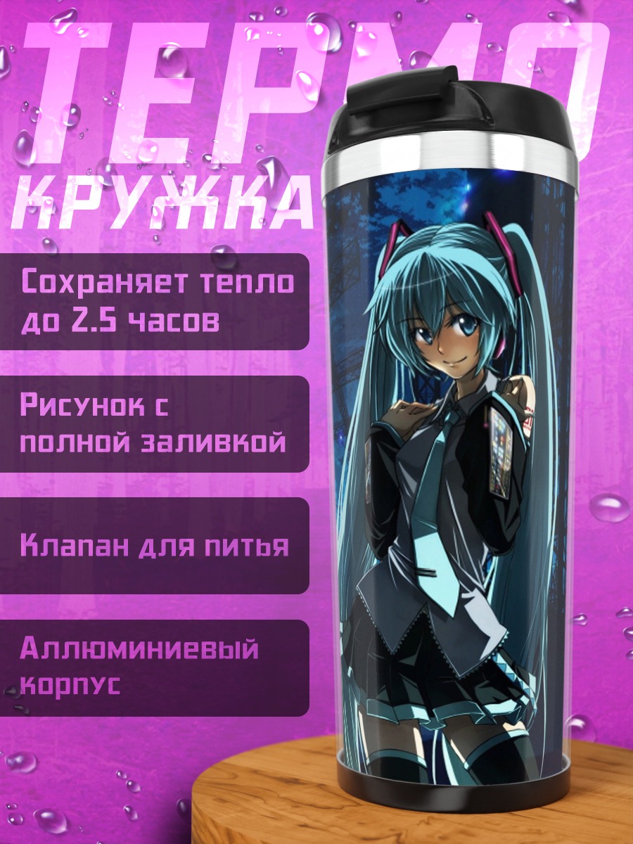 Термокружка Аниме девушка в синем
