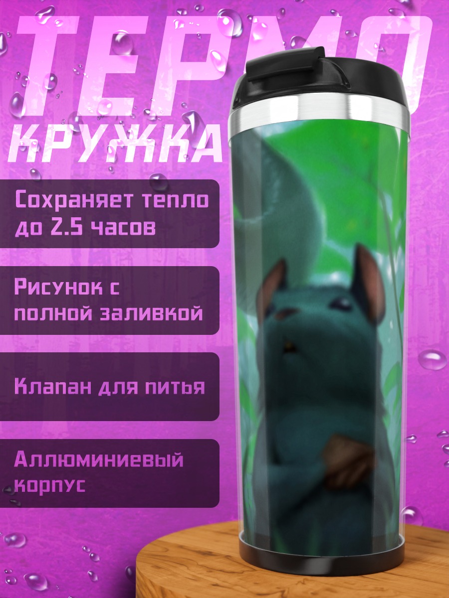 Термокружка Змея и мышь