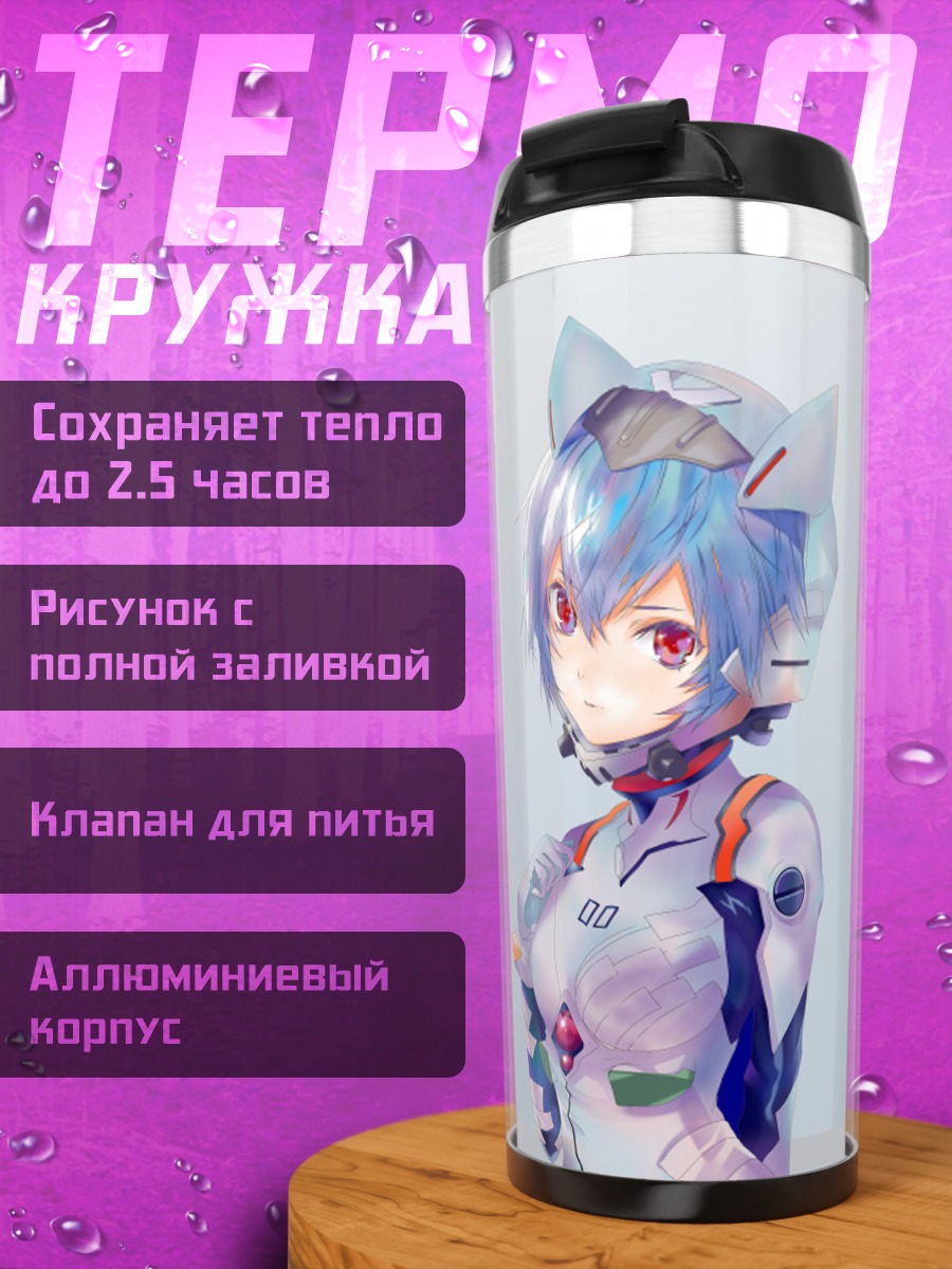 Термокружка Аниме девушка в скафандре