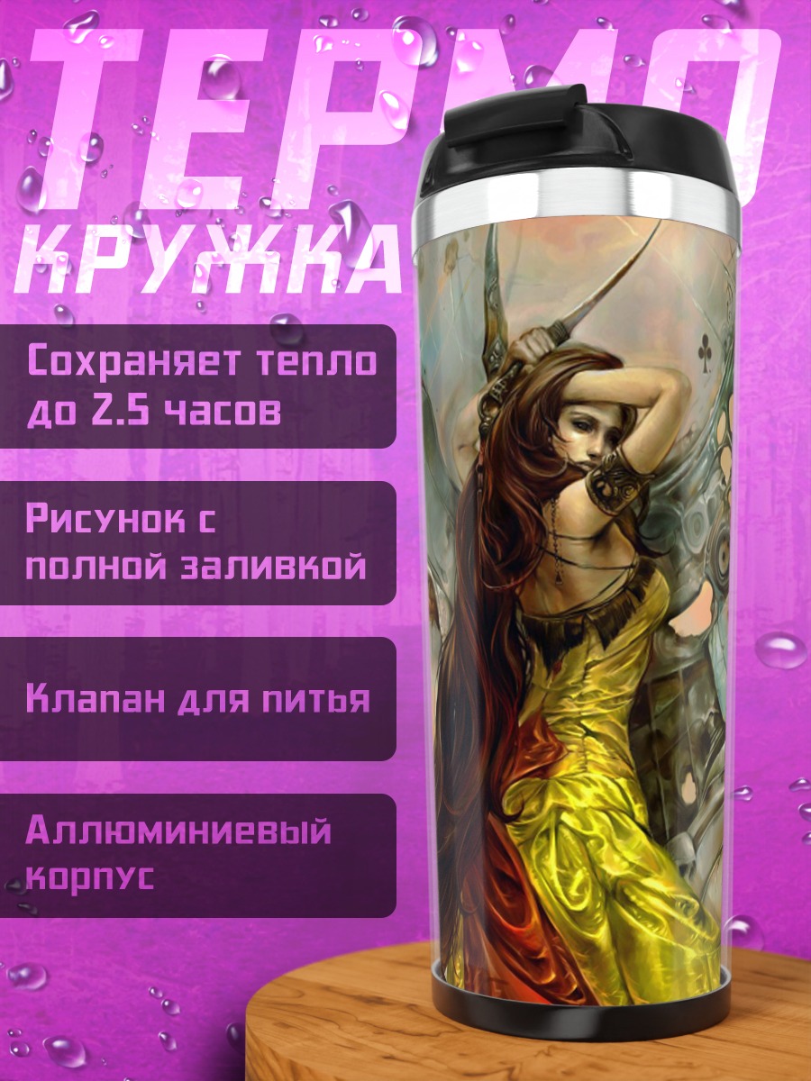 Термокружка Королева червей