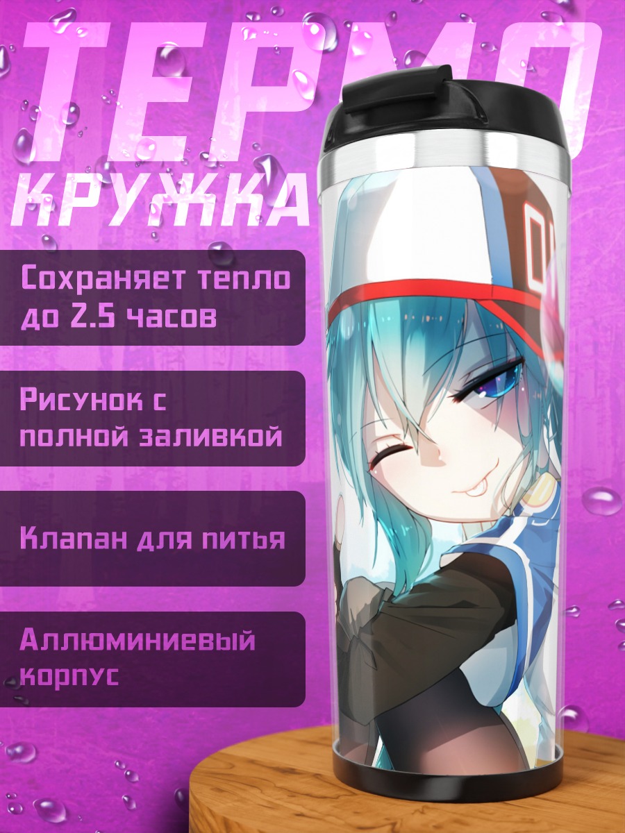Термокружка Аниме девушка с битой