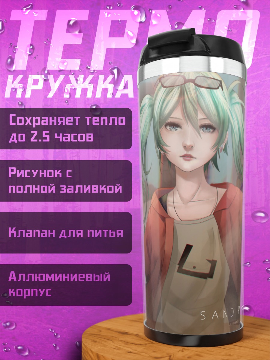 Термокружка Аниме девушка с зелеными волосами