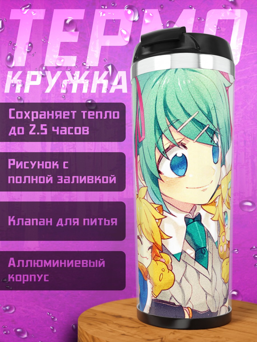 Термокружка Мику и котята
