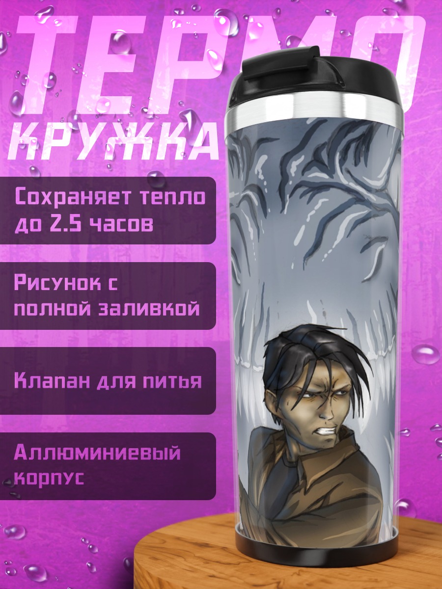 Термокружка Человек с пистолетом