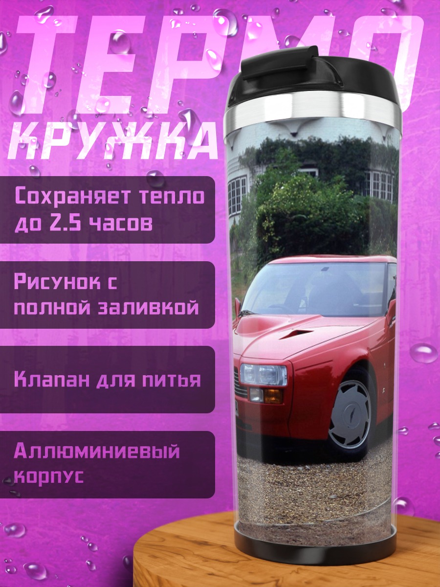 Термокружка Красный ретро автомобиль