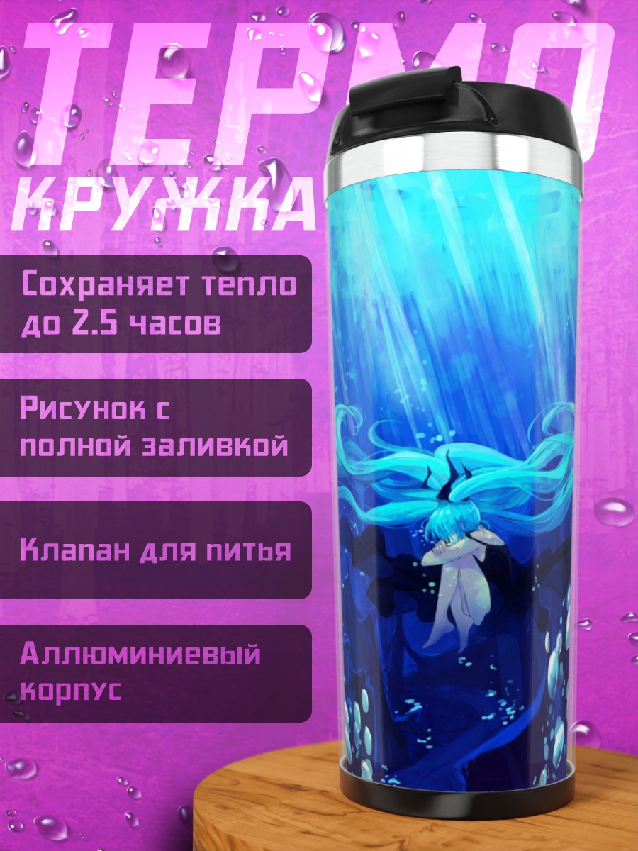 Термокружка Девушка в воде