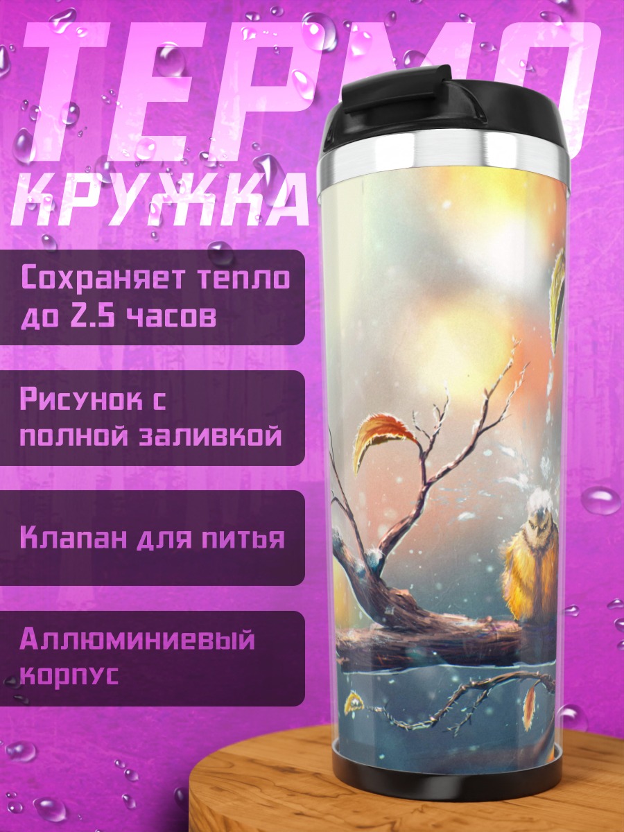 Термокружка Птица на ветке