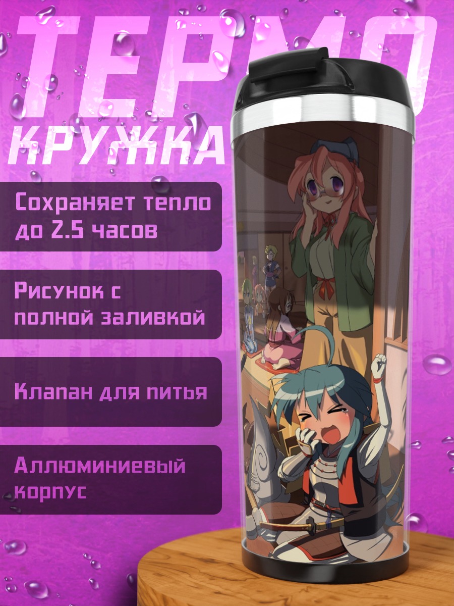 Термокружка Аниме девушки в кимоно