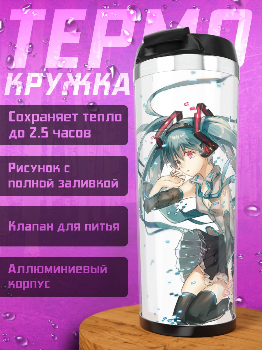 Термокружка Мику поющая звезда