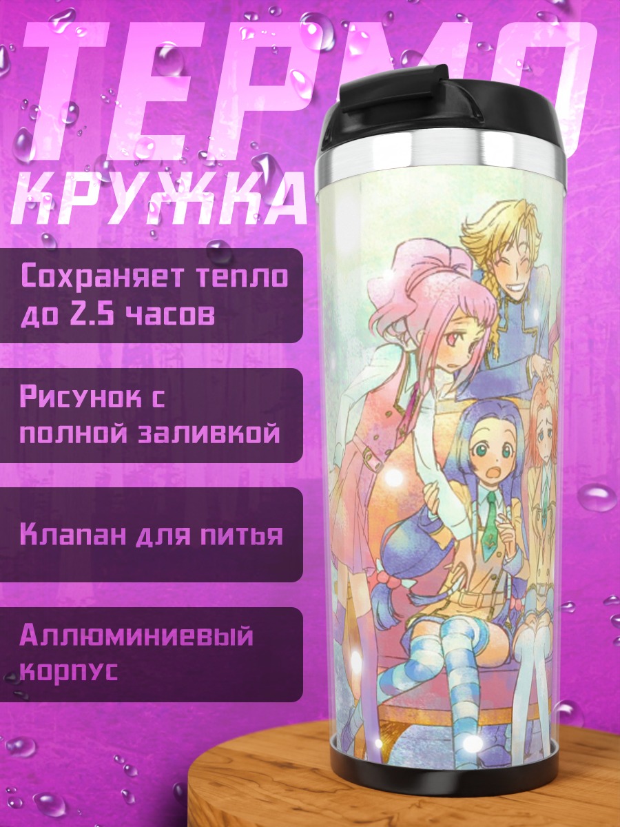 Термокружка Аниме группа