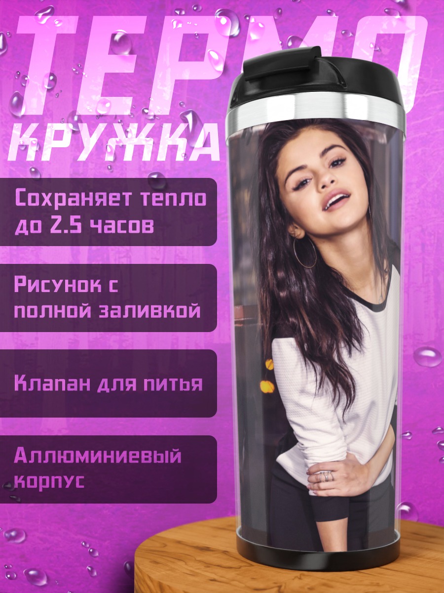 Термокружка Девушка в свитере