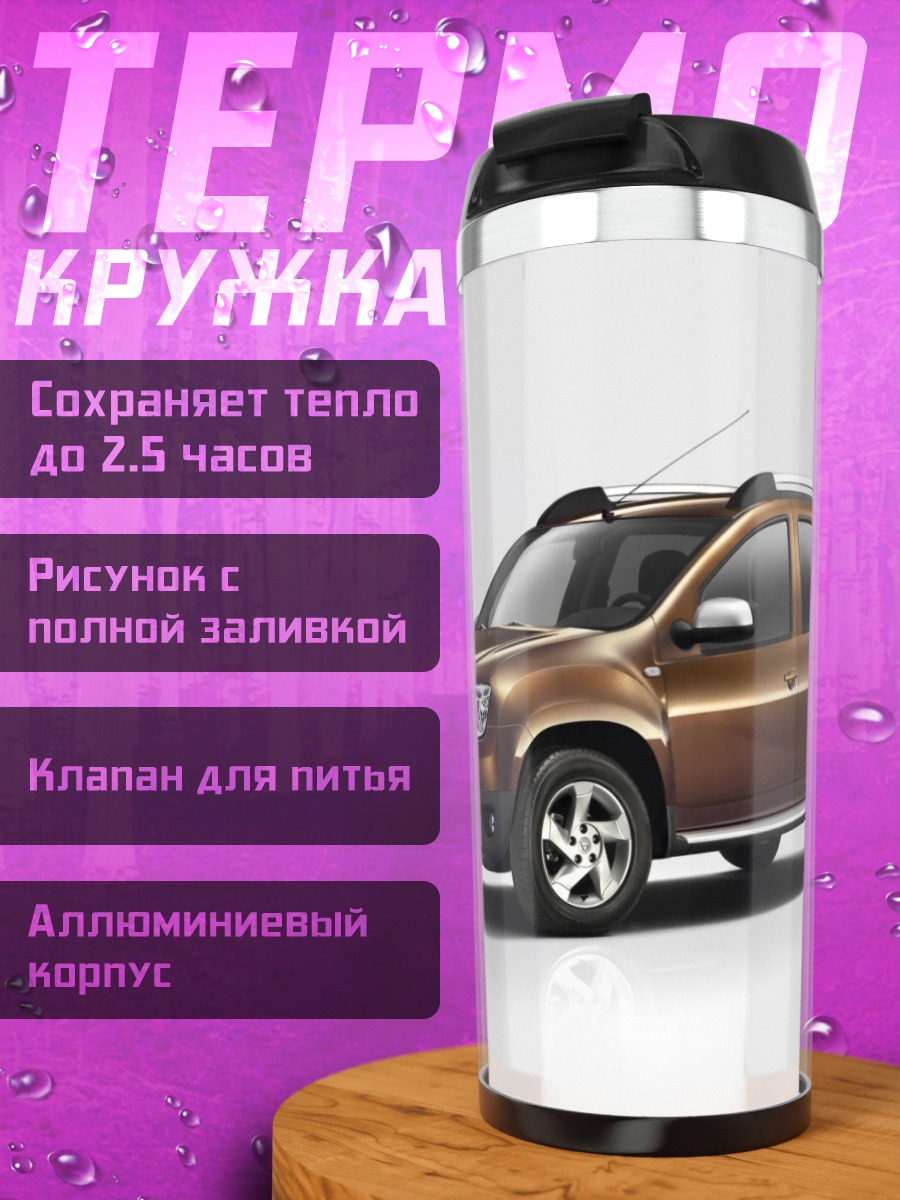 Термокружка коричневый внедорожник