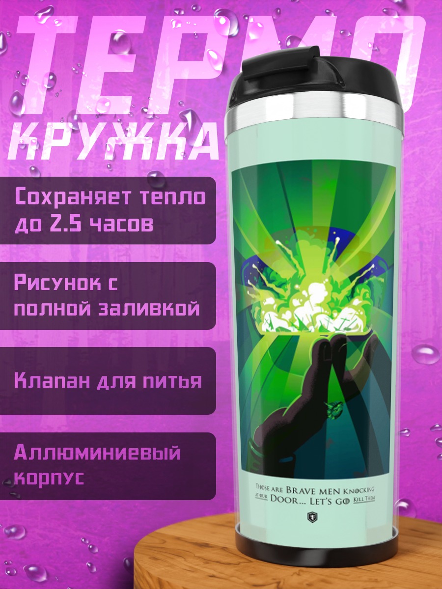 Термокружка зеленый кристалл магия
