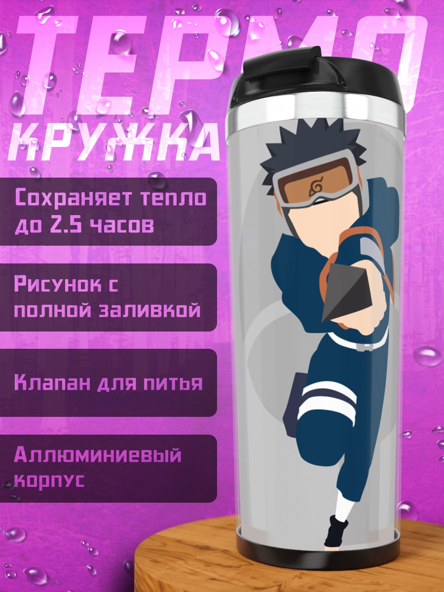 Термокружка ниндзя в синем