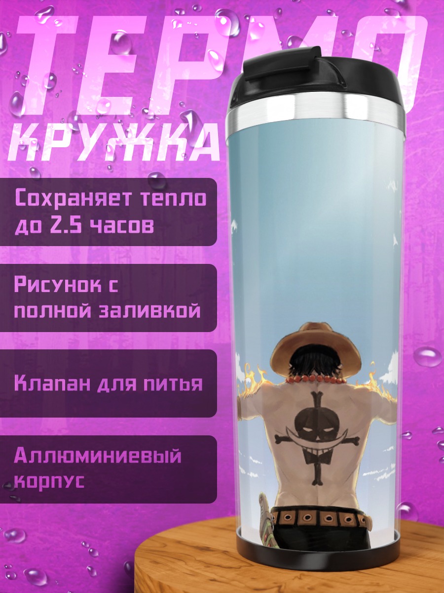 Термокружка пиратский флаг небо
