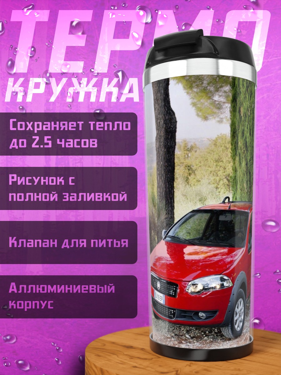Термокружка красный пикап в тоскане