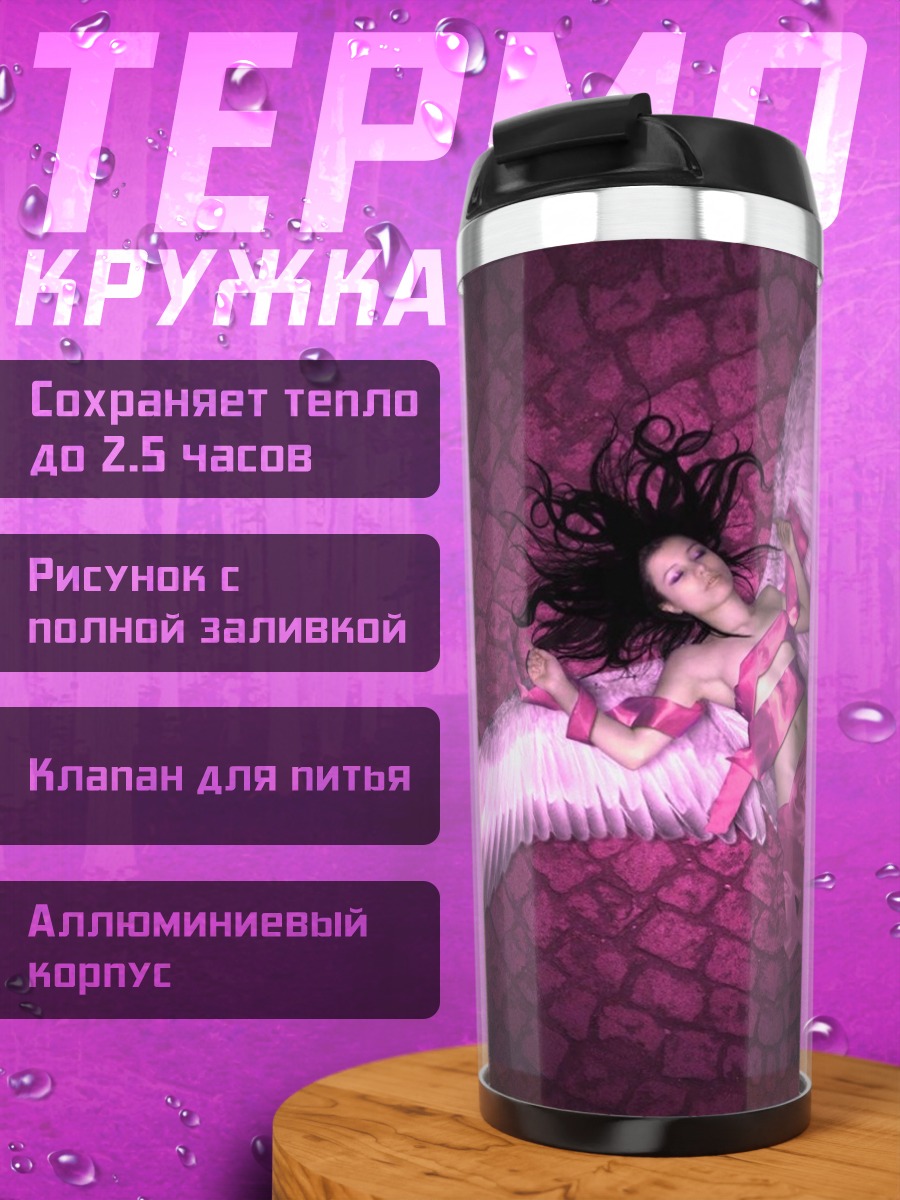 Термокружка ангел в розовом