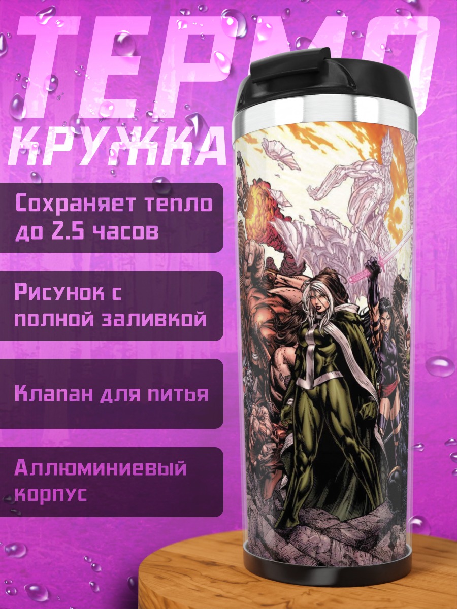 Термокружка битва на корабле