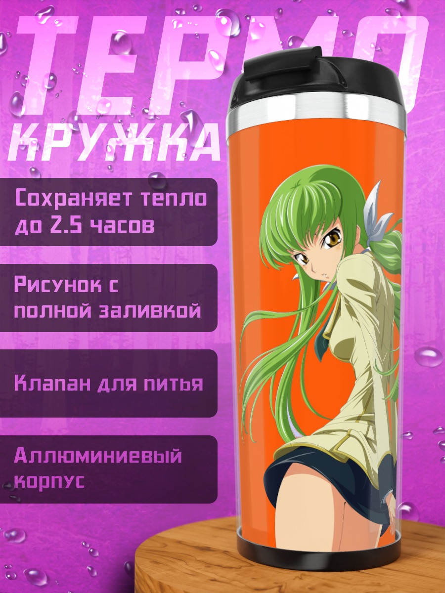 Термокружка аниме девушка CC