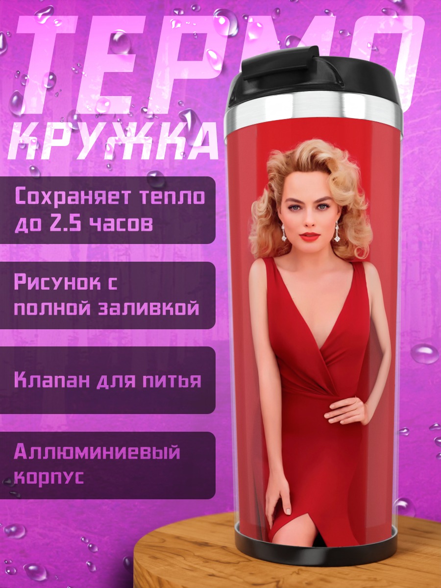 Термокружка девушка в красном