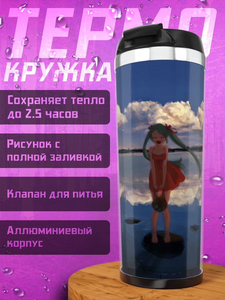 Термокружка Аниме девушка у воды