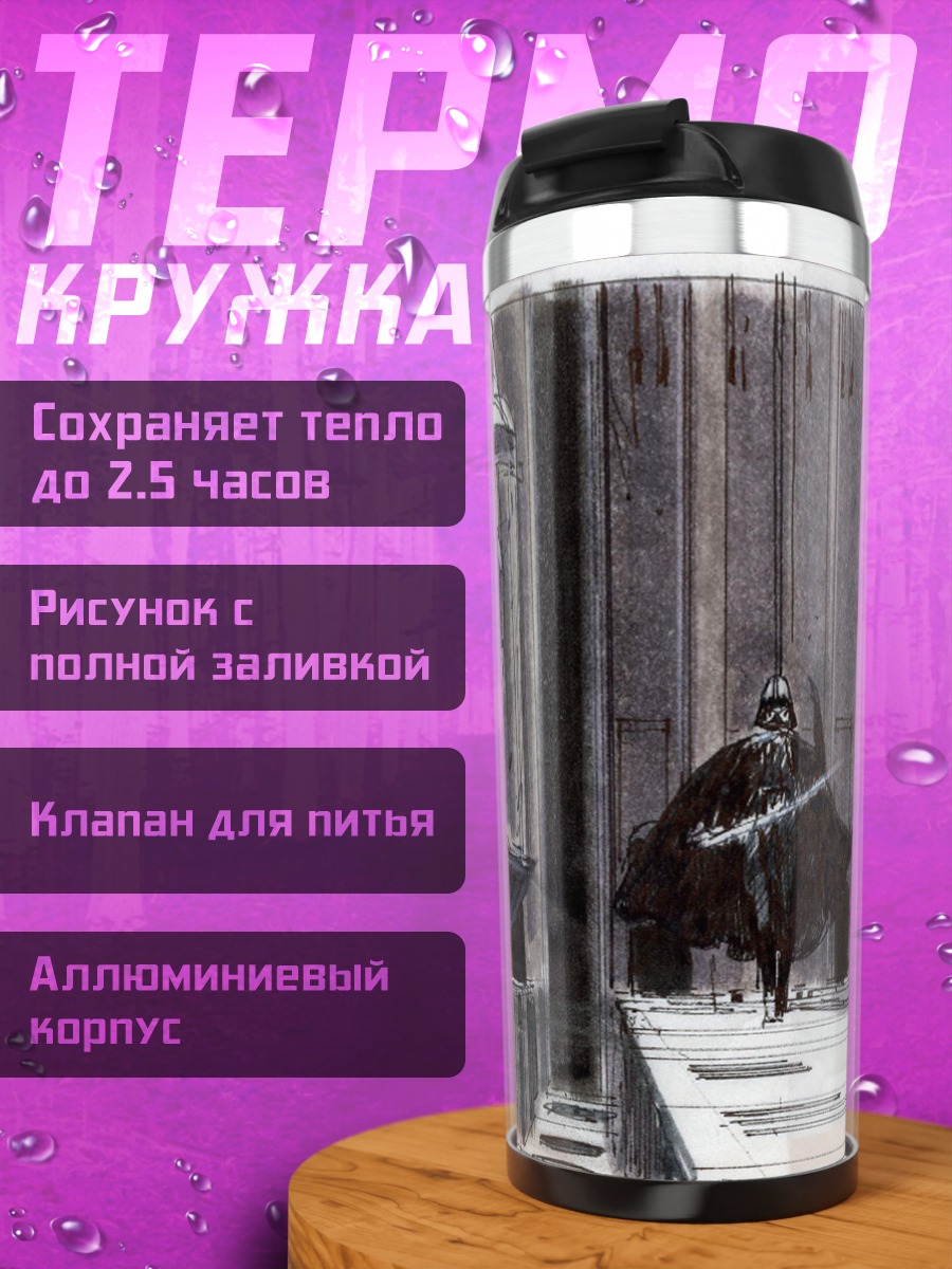 Термокружка Киберпанк город