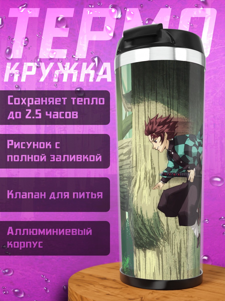 Термокружка Танджиро Камадо